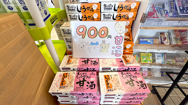 なのはな薬局の健康食品
