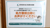 ワタナベ薬局　福島店のネット受付対応