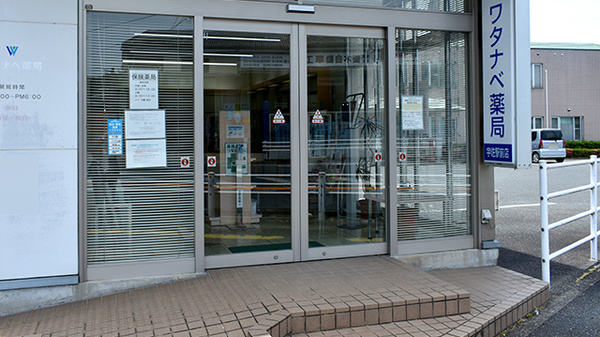 ワタナベ薬局　宇佐駅前店の入口