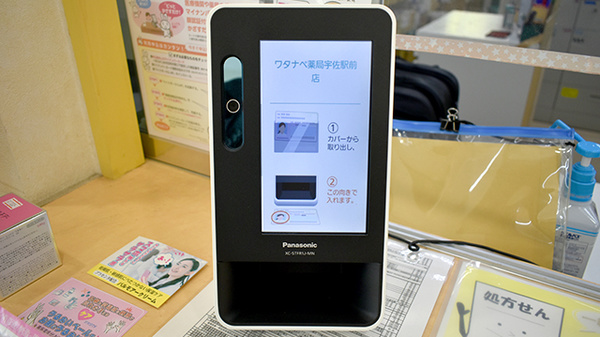 ワタナベ薬局　宇佐駅前店のオンライン資格確認
