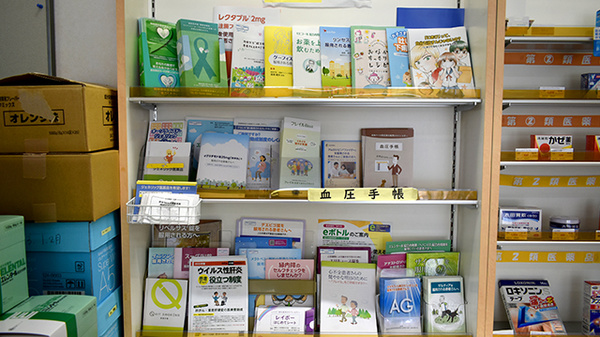 ワタナベ薬局　宇佐駅前店の冊子