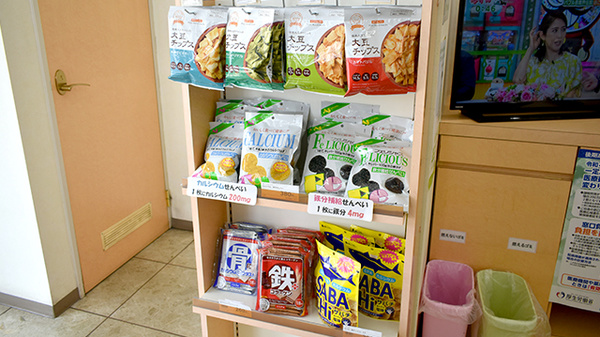 ワタナベ薬局　宇佐駅前店の健康食品