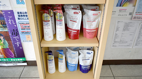 ワタナベ薬局　葛原店の化粧品