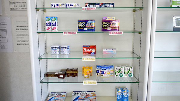 ワタナベ薬局　四日市店の一般医薬品