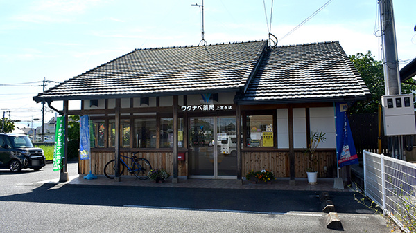 The薬さま専用ページ あおぞら薬局 - 株式会社エフケイ