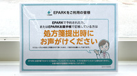 ワタナベ薬局　神宮店のネット受付対応