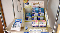 ワタナベ薬局　中央店の化粧品