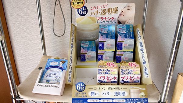 ワタナベ薬局　中央店の化粧品