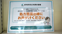 ワタナベ薬局　中津店のネット受付対応