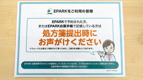 ネット受付対応