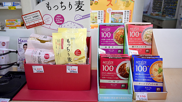 健康食品