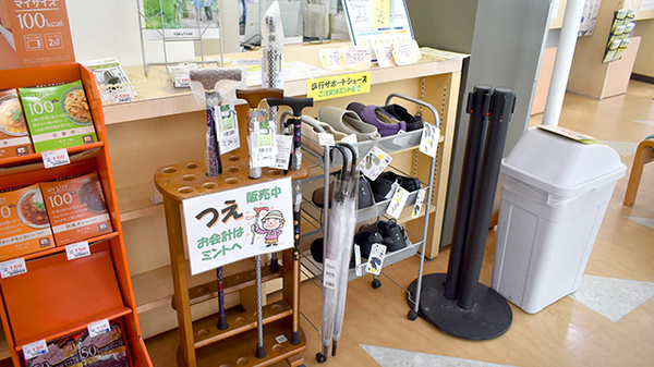 介護用品