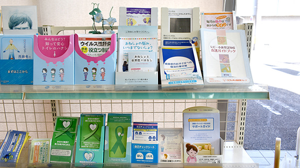 ワタナベ薬局　豊川店の冊子