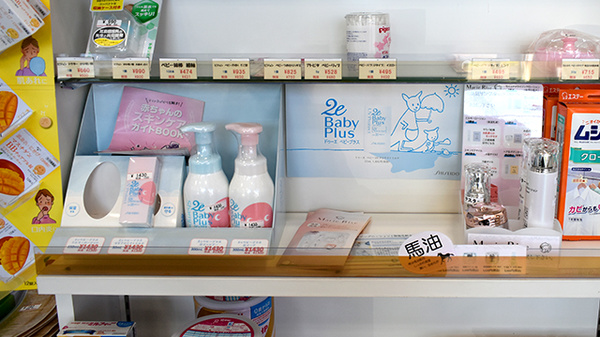 ワタナベ薬局　豊川店の化粧品