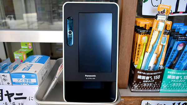 ワタナベ薬局　本店のオンライン資格確認