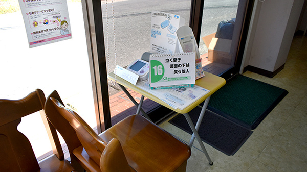 ワタナベ薬局　本店の血圧計