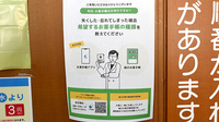 ワタナベ薬局　山香店の電子お薬手帳対応