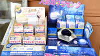 ワタナベ薬局　山香店の化粧品