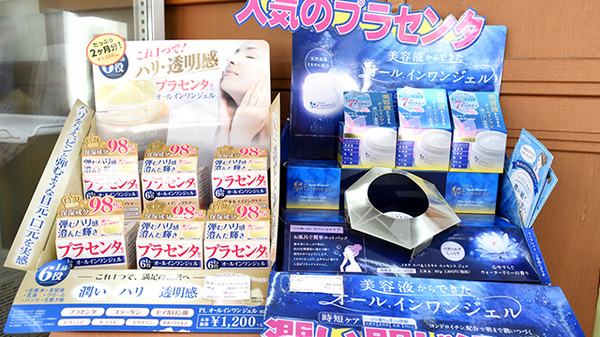 ワタナベ薬局　山香店の化粧品