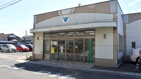 ワタナベ薬局　殿町店の外観