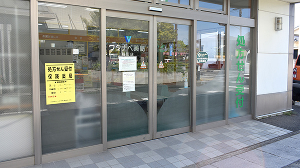ワタナベ薬局　殿町店の入口