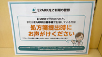 ワタナベ薬局　殿町店のネット受付対応