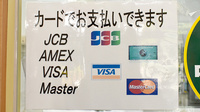 ワタナベ薬局　殿町店のクレジットカード対応