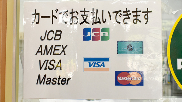 ワタナベ薬局　殿町店のクレジットカード対応