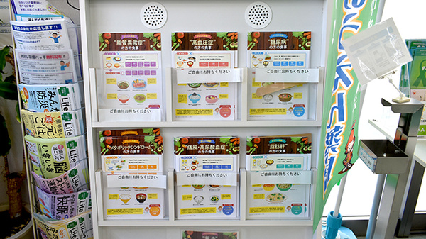 ワタナベ薬局　殿町店の冊子