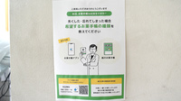 ワタナベ薬局　本町店の電子お薬手帳対応