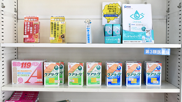 ワタナベ薬局　本町店の一般医薬品