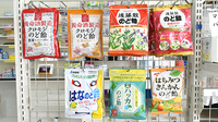ワタナベ薬局　本町店の健康食品