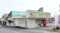 （有）春木薬局の外観