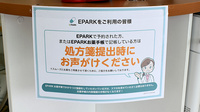 （有）春木薬局のネット受付対応