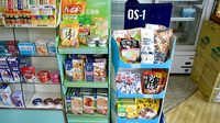 （有）春木薬局の健康食品