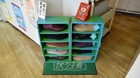 （有）春木薬局の介護用品