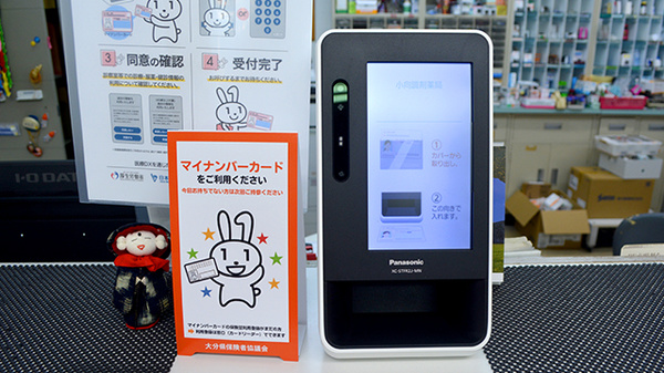 小向調剤薬局のオンライン資格確認