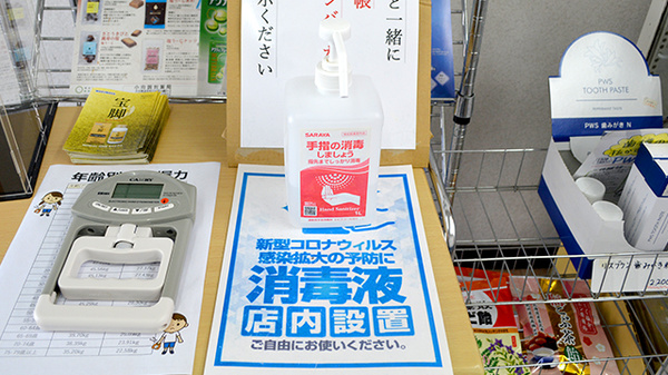 小向調剤薬局の感染予防対策