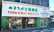 小向薬局本店の外観