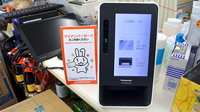 小向薬局本店のオンライン資格確認