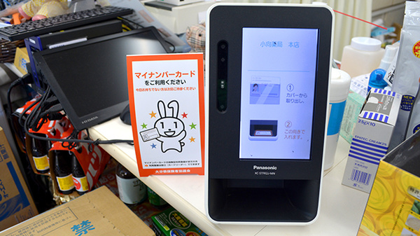 小向薬局本店のオンライン資格確認