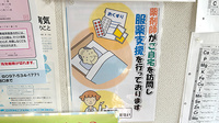（有）新星薬局の在宅対応