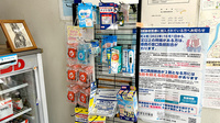 （有）新星薬局の雑貨品