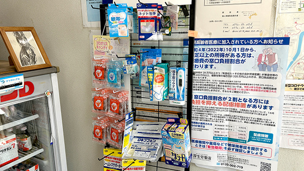 雑貨品