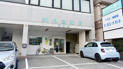 夢見堂薬局西谷店の外観