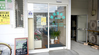 夢見堂薬局西谷店の入口