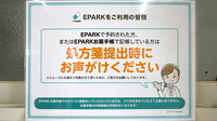 夢見堂薬局西谷店のネット受付対応