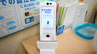 夢見堂薬局西谷店のオンライン資格確認