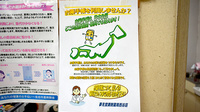 夢見堂薬局西谷店のお薬手帳