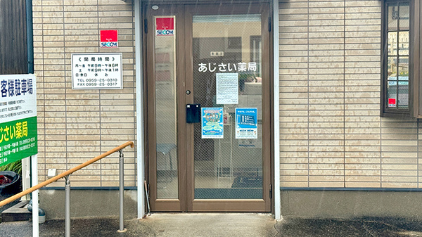 入口